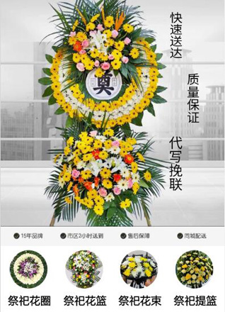 安徽宿州市灵璧县虞姬乡凌巷村花圈代送